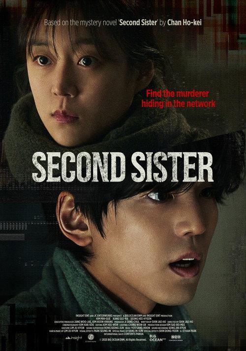 Second Sister 2025 official movie poster