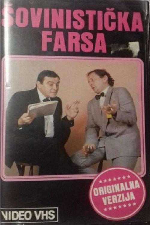 Chauvinistic Farce 1986 official movie poster