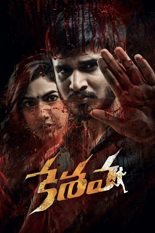Keshava 2017 official movie poster