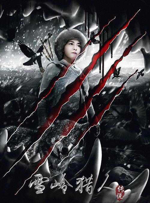 The Wild Creature 2023 official movie poster