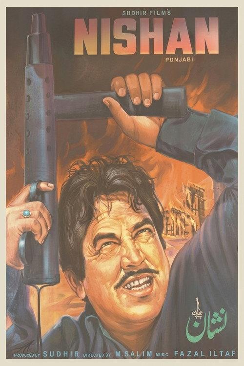 Nishan 1973 official movie poster