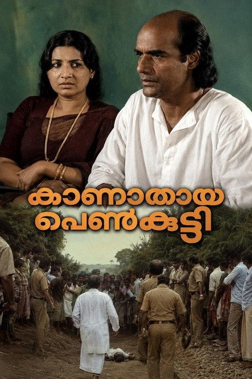 Kanathaya Penkutty 1985 official movie poster
