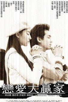 The Love Winner 2004 official movie poster