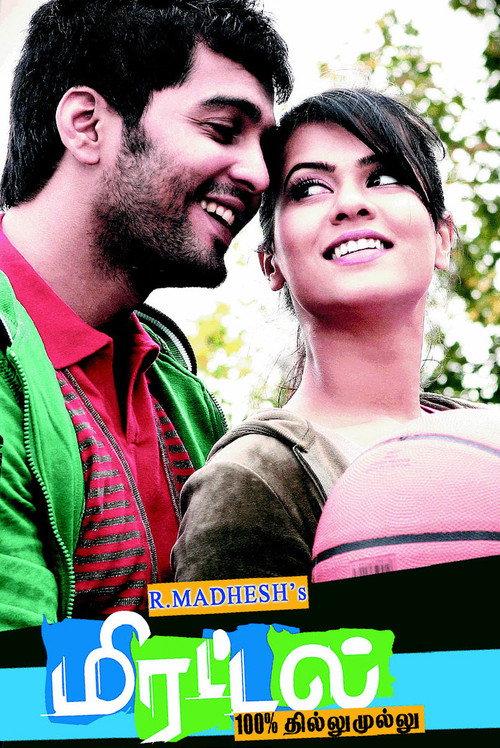 Mirattal 2012 official movie poster