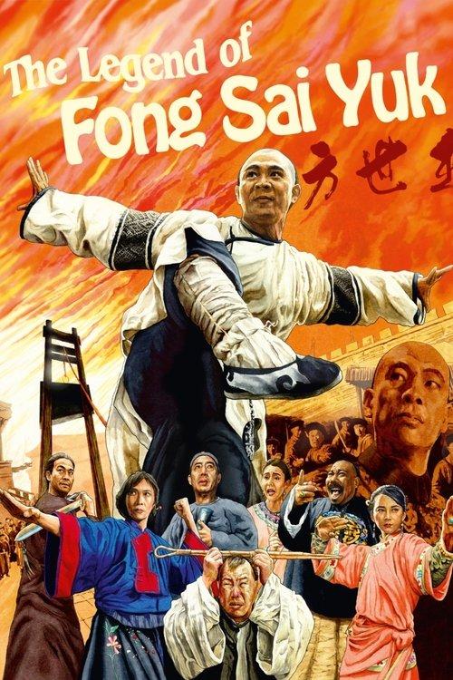 The Legend 1993 official movie poster