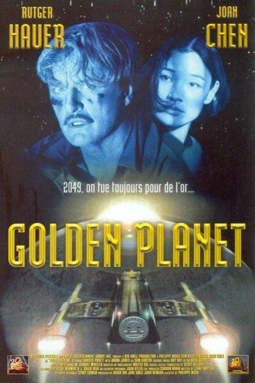 Precious Find 1996 official movie poster