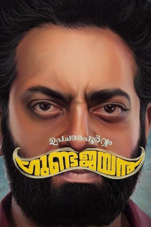 Upacharapoorvam Gunda Jayan 2022 official movie poster