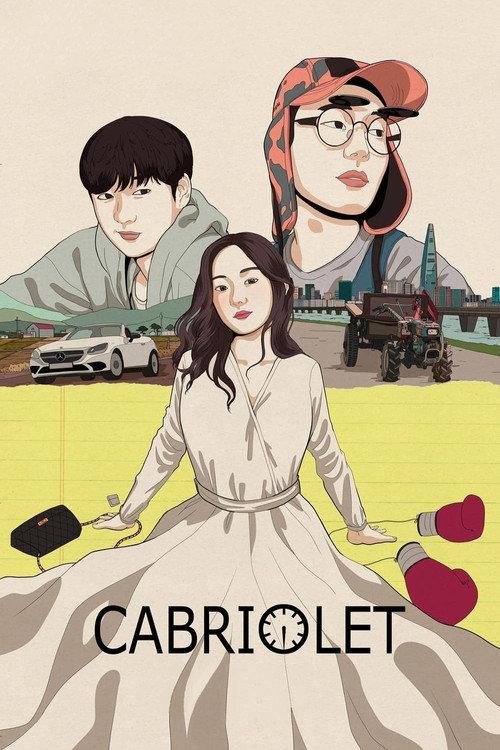 Cabriolet 2024 official movie poster