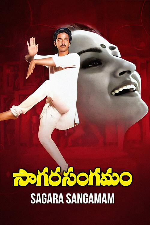 Sagara Sangamam 1983 official movie poster