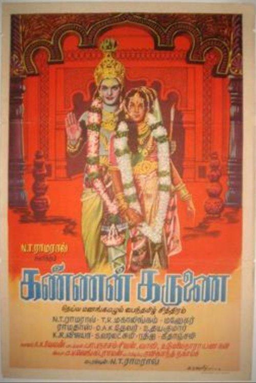 Kannan Karunai 1971 official movie poster