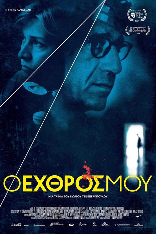The Enemy Within 2013 official movie poster