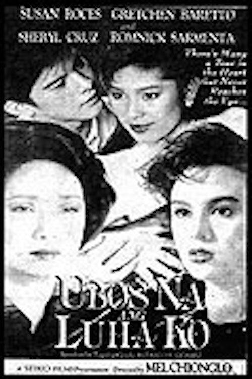 Ubos na ang Luha ko 1991 official movie poster