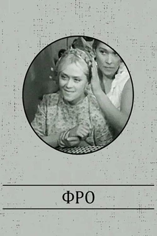 Fro 1964 official movie poster