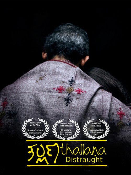 Thallana  official movie poster