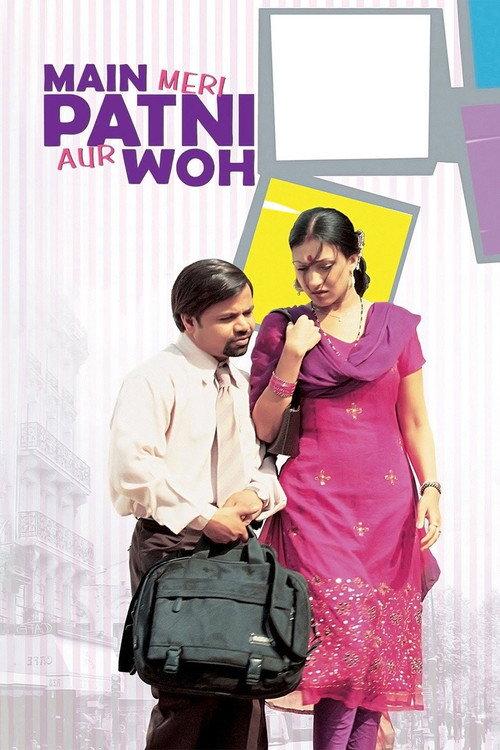 Main, Meri Patni Aur Woh 2005 official movie poster