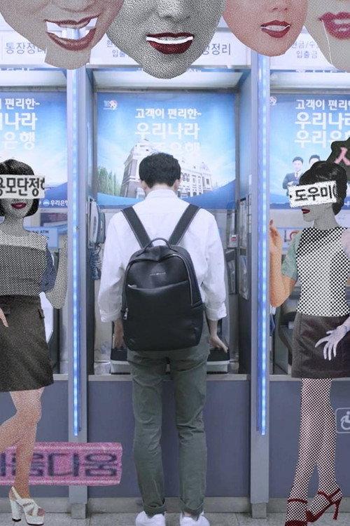 Cut-out 2019 official movie poster
