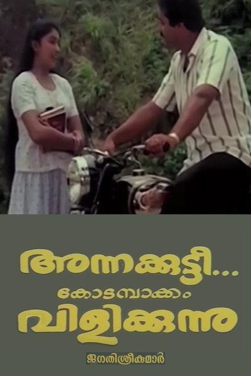 Annakutty Kodambakkam Vilikkunnu 1989 official movie poster