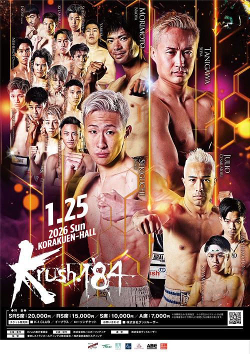 Krush 184 2026 official movie poster