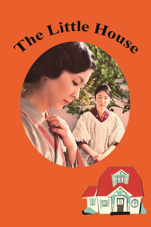 The Little House 2014 official movie poster