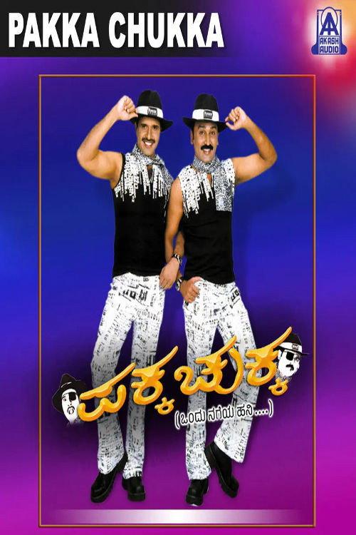 Pakka Chukka 2003 official movie poster