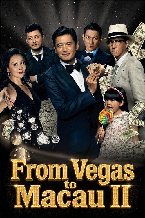 From Vegas to Macau II 2015 official movie poster