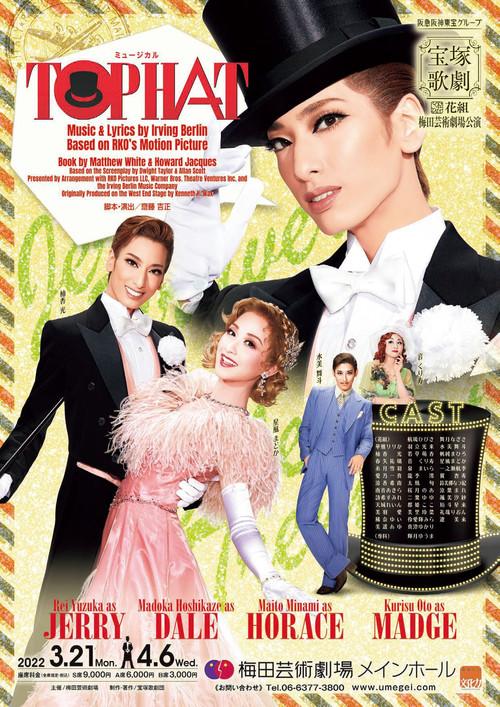 Top Hat 2022 official movie poster
