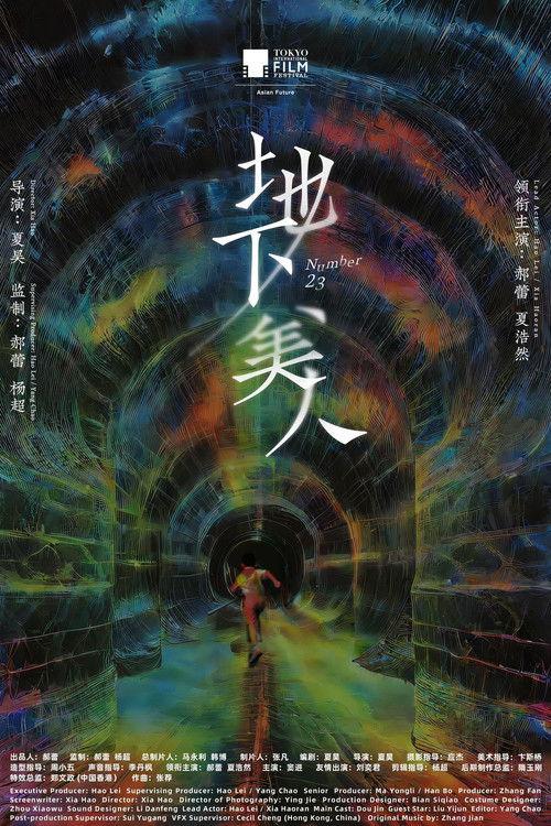 Number 23 2025 official movie poster