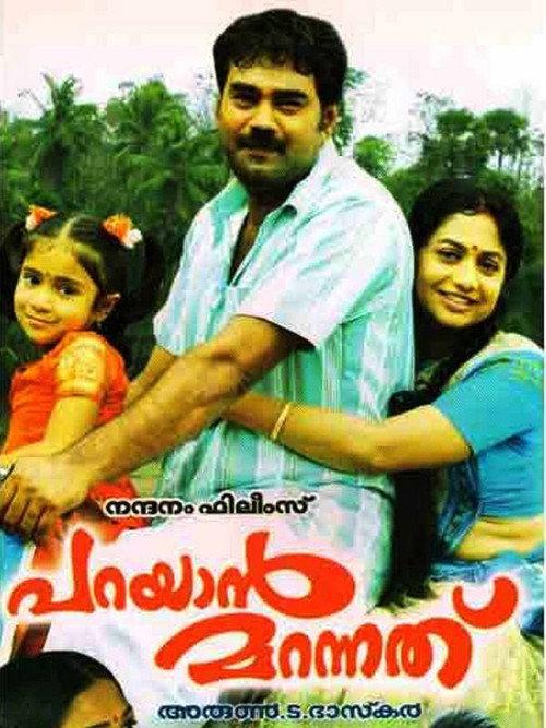 Parayan Marannathu 2009 official movie poster