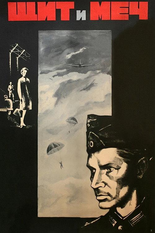 The Shield and the Sword 1968 official movie poster