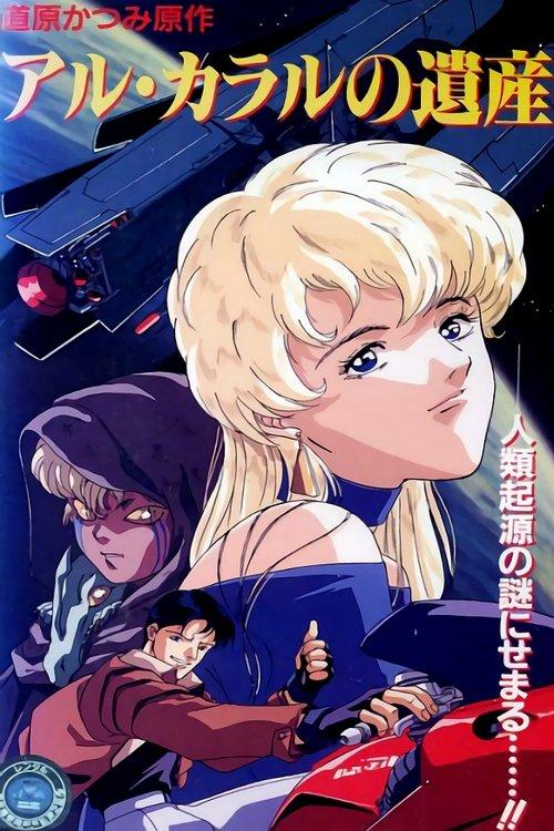 The Legacy of Al Caral 1993 official movie poster