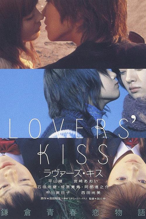 Lovers' Kiss 2003 official movie poster