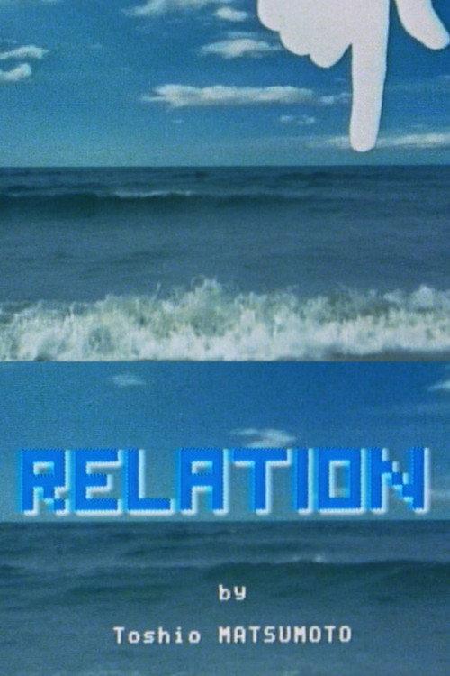 Relation 1982 official movie poster