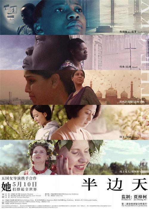 Half the Sky 2018 official movie poster