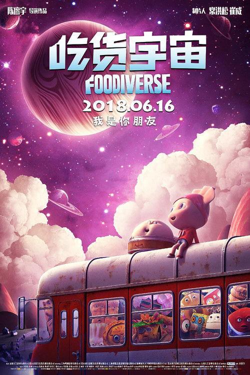 Foodiverse 2018 official movie poster