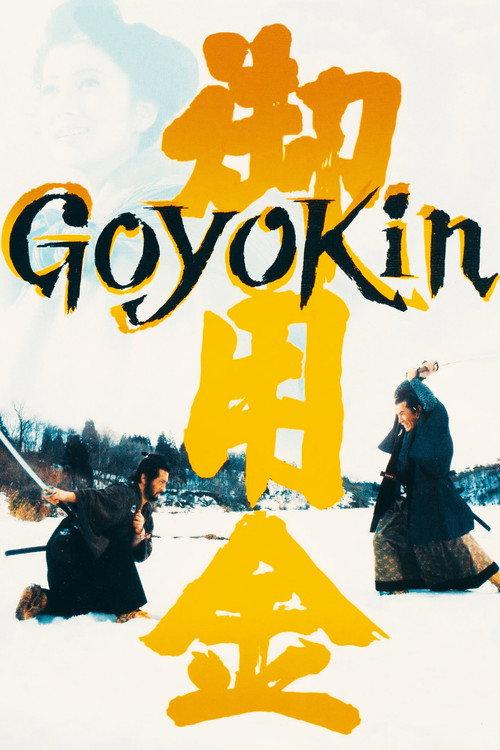 Goyokin 1969 official movie poster