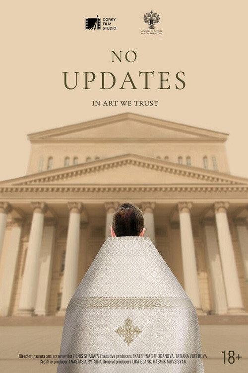 No Updates 2024 official movie poster