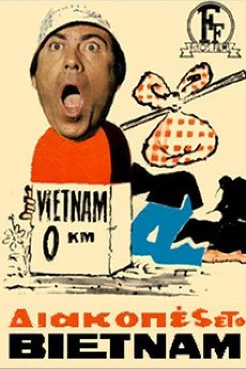 Holidays in Vietnam 1971 official movie poster