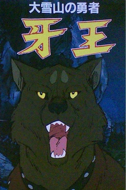 King Fang 1978 official movie poster