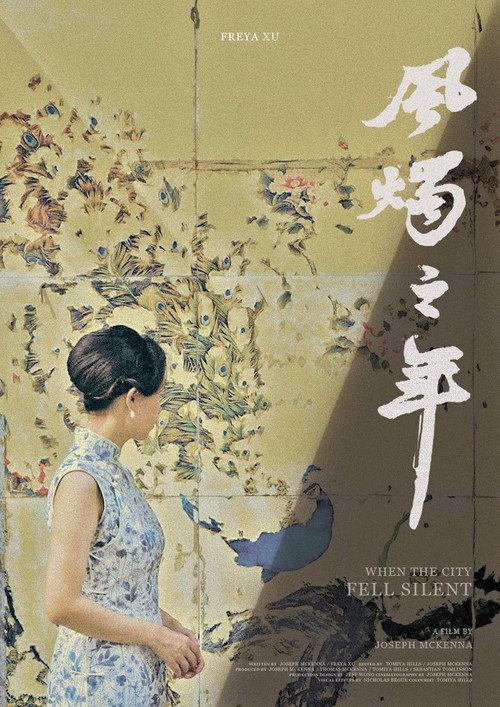 When the City Fell Silent  official movie poster