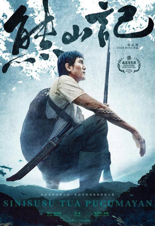 The Last Hunter 2026 official movie poster