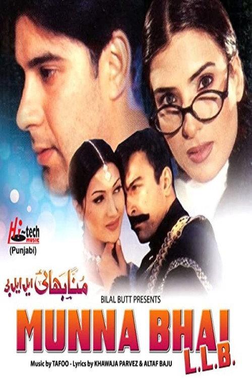 Munna Bhai LLB 2014 official movie poster