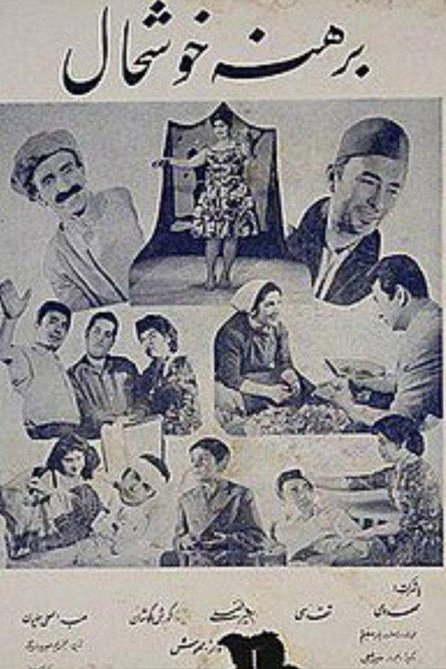 The Happy Naked 1957 official movie poster