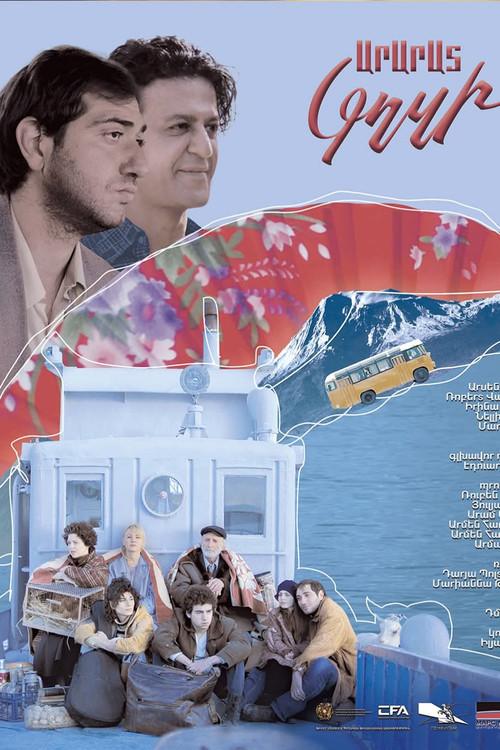 Island Ararat 2025 official movie poster