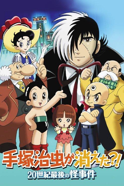 Osamu Tezuka's Last Mystery of the 20th Century 2000 official movie poster