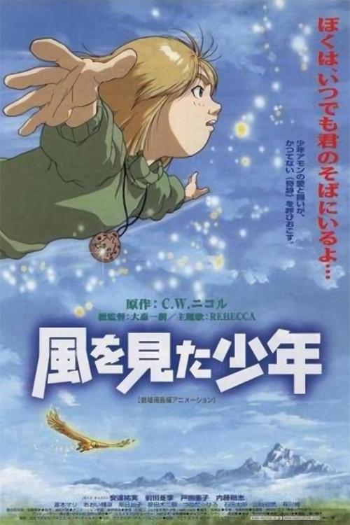 The Boy Who Saw the Wind 2000 official movie poster