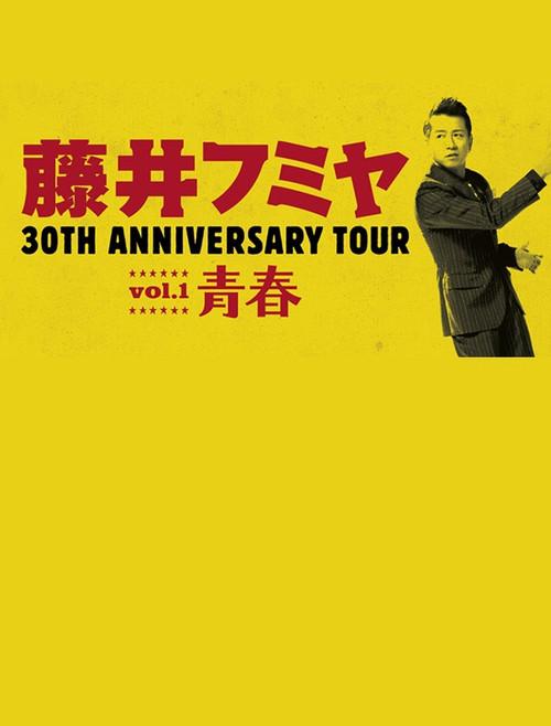 藤井フミヤ 30TH ANNIVERSARY TOUR vol.1 青春 スペシャル版  official movie poster