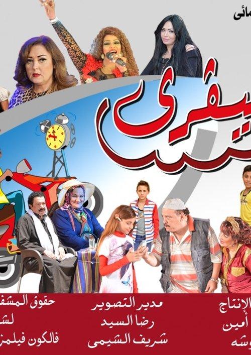Hassan Delivery 2016 official movie poster