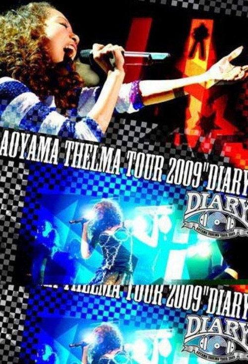 Aoyama Thelma TOUR 2009 "DIARY" 2009 official movie poster