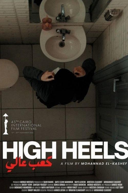 High Heels 2024 official movie poster