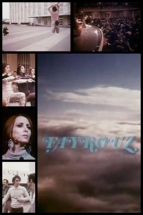 Fayrouz 1972 official movie poster